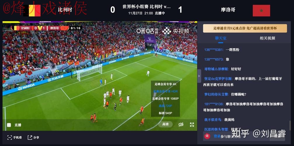 苹果设备世界杯直播攻略 苹果设备世界杯直播攻略