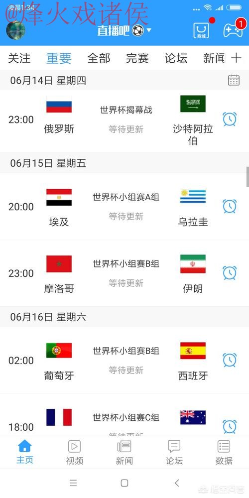 苹果设备世界杯直播攻略 苹果设备世界杯直播攻略