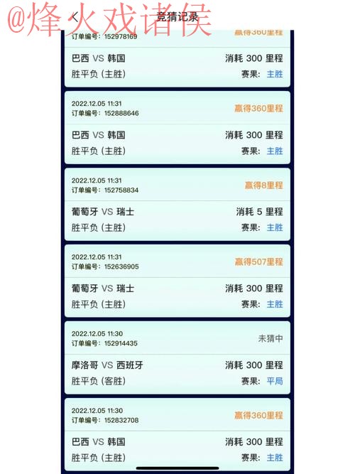 世界杯竞猜注册最佳平台推荐