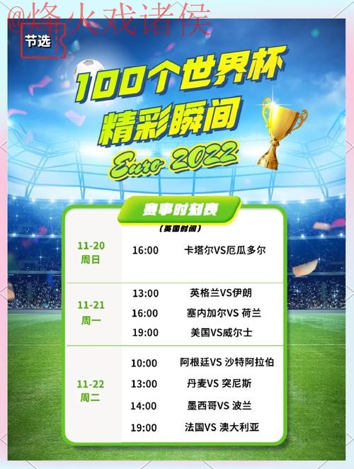 世界杯滚球在线全站畅享精彩赛事 世界杯滚球在线全站畅享精彩赛事